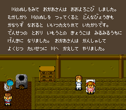 つり太郎 - 「SFCのゲーム制覇しましょ」まとめ - atwiki（アットウィキ）